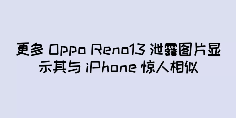 更多 Oppo Reno13 泄露图片显示其与 iPhone 惊人相似