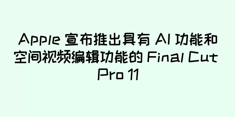 Apple 宣布推出具有 AI 功能和空间视频编辑功能的 Final Cut Pro 11