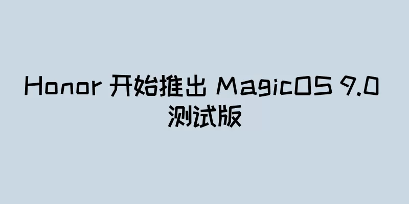 Honor 开始推出 MagicOS 9.0 测试版