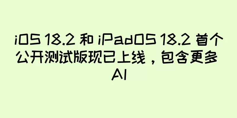 iOS 18.2 和 iPadOS 18.2 首个公开测试版现已上线，包含更多 AI