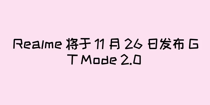 Realme 将于 11 月 26 日发布 GT Mode 2.0