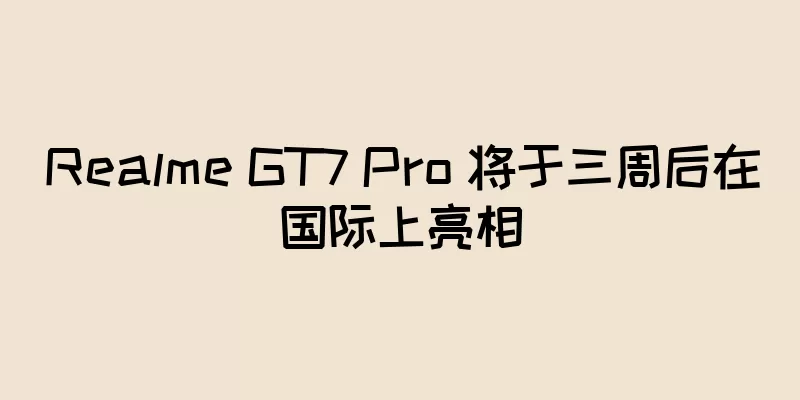 Realme GT7 Pro 将于三周后在国际上亮相