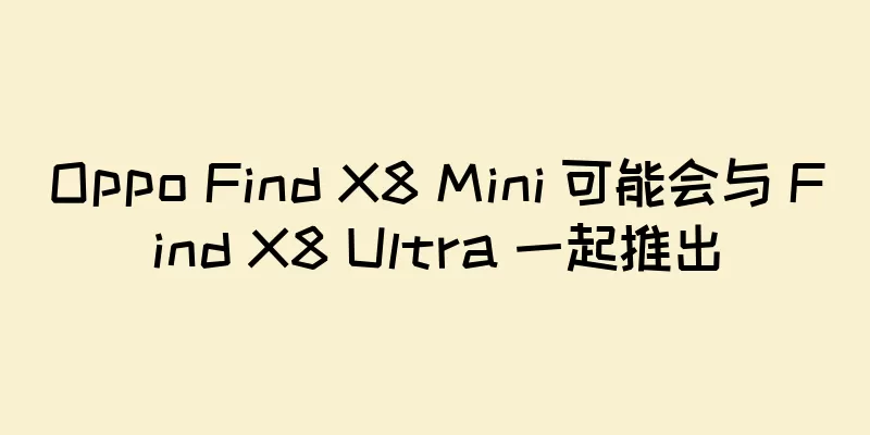 Oppo Find X8 Mini 可能会与 Find X8 Ultra 一起推出