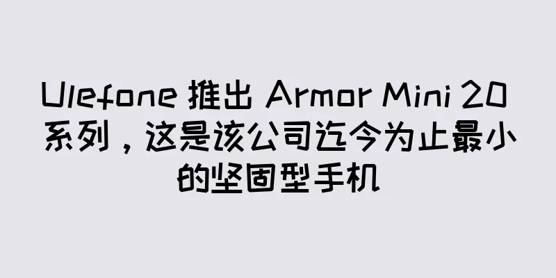 Ulefone 推出 Armor Mini 20 系列，这是该公司迄今为止最小的坚固型手机