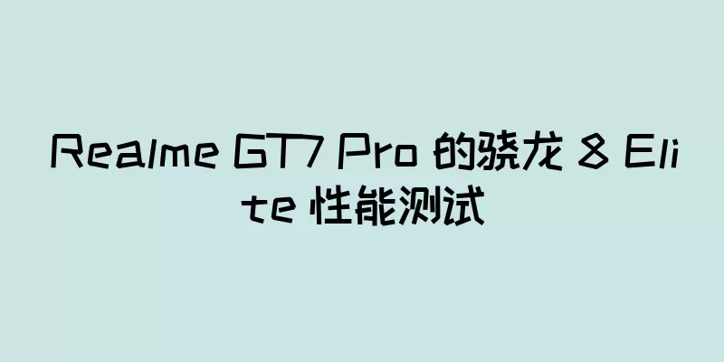 Realme GT7 Pro 的骁龙 8 Elite 性能测试
