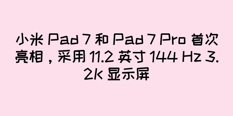 小米 Pad 7 和 Pad 7 Pro 首次亮相，采用 11.2 英寸 144 Hz 3.2K 显示屏