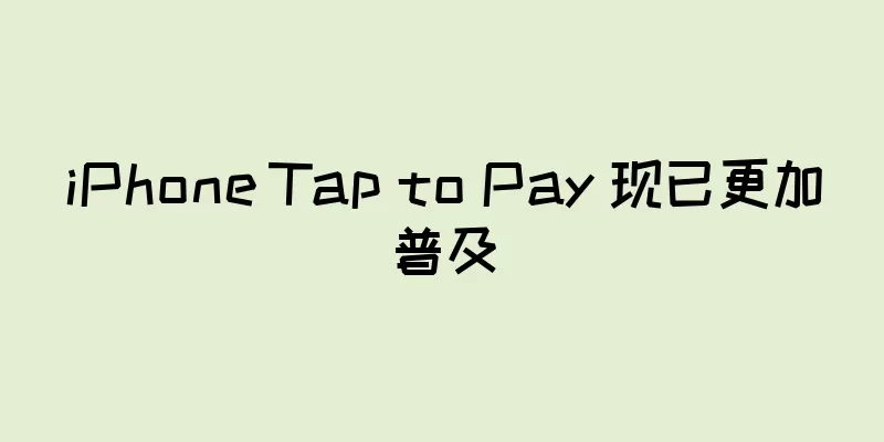 iPhone Tap to Pay 现已更加普及