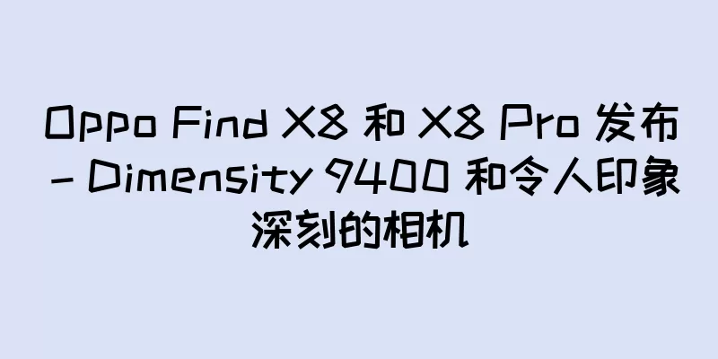 Oppo Find X8 和 X8 Pro 发布 – Dimensity 9400 和令人印象深刻的相机