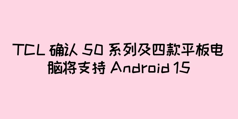 TCL 确认 50 系列及四款平板电脑将支持 Android 15