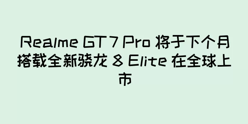 Realme GT 7 Pro 将于下个月搭载全新骁龙 8 Elite 在全球上市