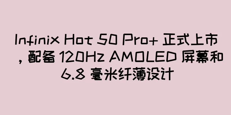 Infinix Hot 50 Pro+ 正式上市，配备 120Hz AMOLED 屏幕和 6.8 毫米纤薄设计