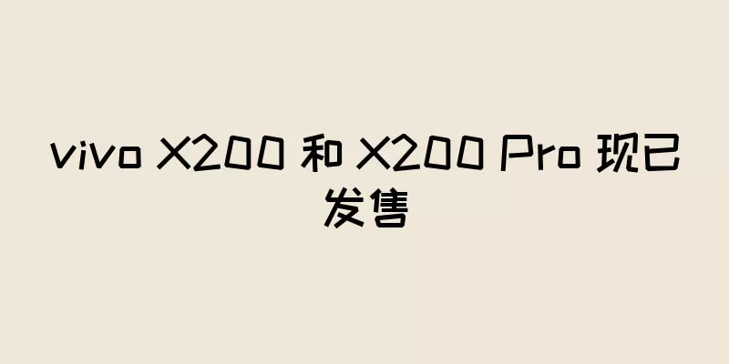 vivo X200 和 X200 Pro 现已发售