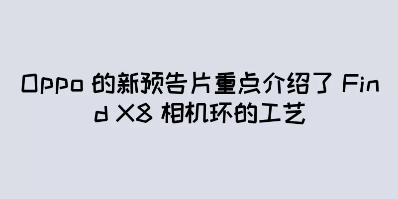 Oppo 的新预告片重点介绍了 Find X8 相机环的工艺