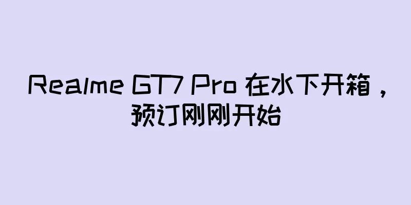 Realme GT7 Pro 在水下开箱，预订刚刚开始
