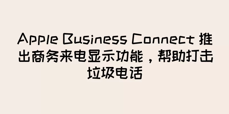 Apple Business Connect 推出商务来电显示功能，帮助打击垃圾电话