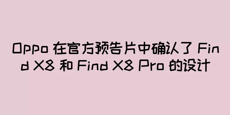 Oppo 在官方预告片中确认了 Find X8 和 Find X8 Pro 的设计