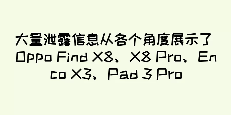 大量泄露信息从各个角度展示了 Oppo Find X8、X8 Pro、Enco X3、Pad 3 Pro