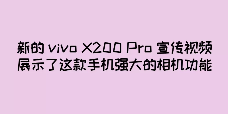 新的 vivo X200 Pro 宣传视频展示了这款手机强大的相机功能