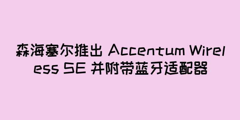 森海塞尔推出 Accentum Wireless SE 并附带蓝牙适配器