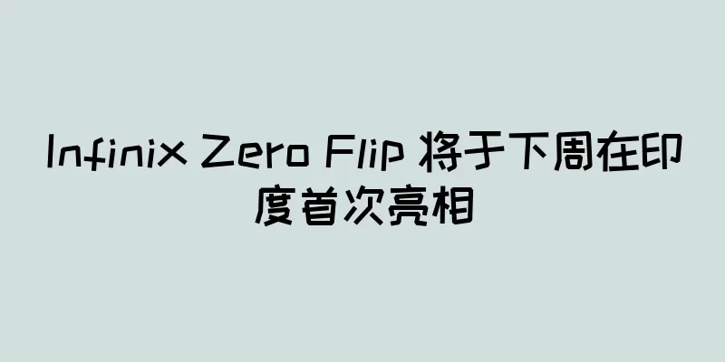 Infinix Zero Flip 将于下周在印度首次亮相