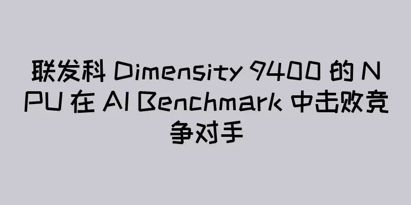 联发科 Dimensity 9400 的 NPU 在 AI Benchmark 中击败竞争对手