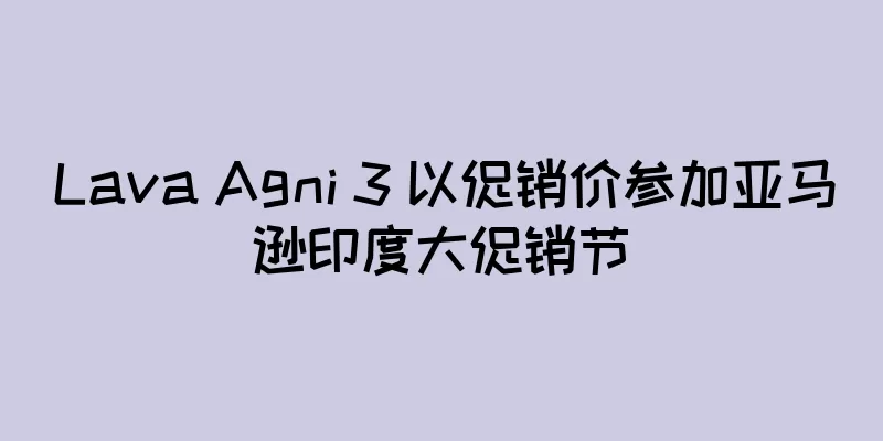 Lava Agni 3 以促销价参加亚马逊印度大促销节