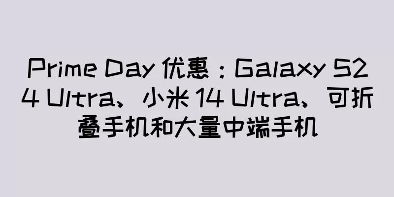 Prime Day 优惠：Galaxy S24 Ultra、小米 14 Ultra、可折叠手机和大量中端手机