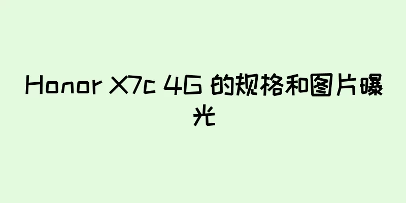 Honor X7c 4G 的规格和图片曝光