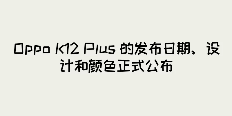 Oppo K12 Plus 的发布日期、设计和颜色正式公布