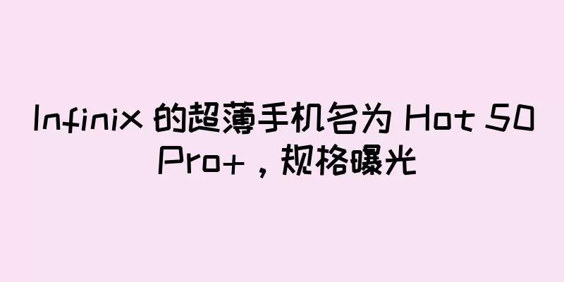 Infinix 的超薄手机名为 Hot 50 Pro+，规格曝光