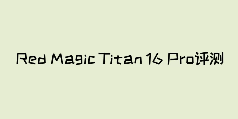 Red Magic Titan 16 Pro评测