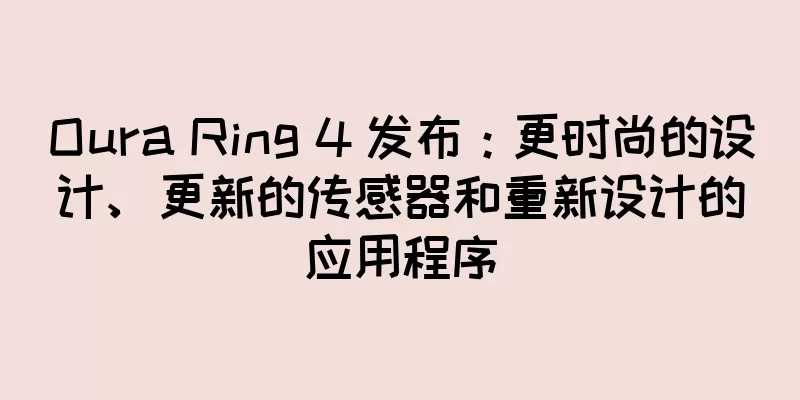 Oura Ring 4 发布：更时尚的设计、更新的传感器和重新设计的应用程序