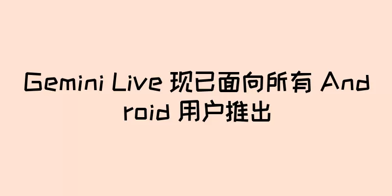 Gemini Live 现已面向所有 Android 用户推出