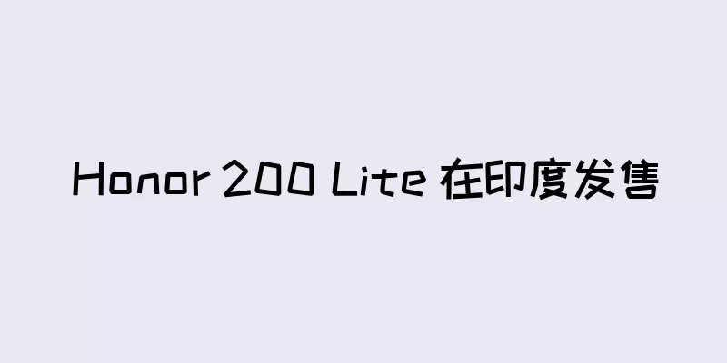 Honor 200 Lite 在印度发售