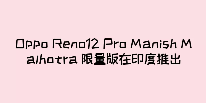 Oppo Reno12 Pro Manish Malhotra 限量版在印度推出