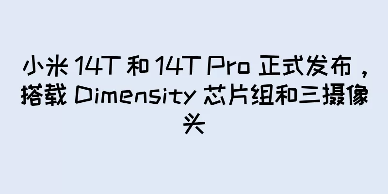 小米 14T 和 14T Pro 正式发布，搭载 Dimensity 芯片组和三摄像头