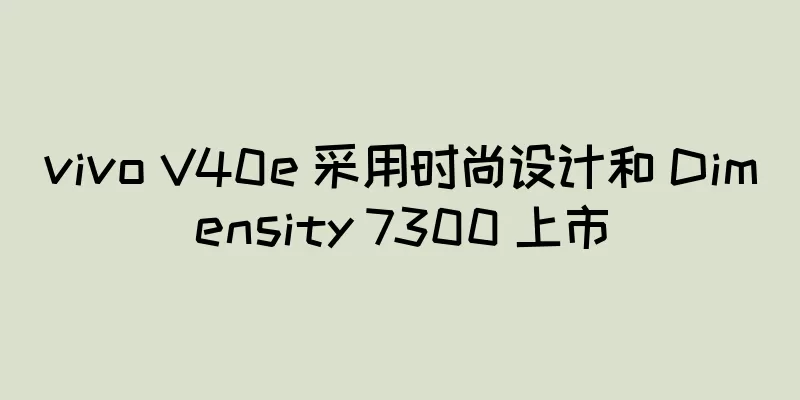 vivo V40e 采用时尚设计和 Dimensity 7300 上市