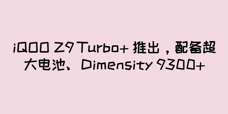 iQOO Z9 Turbo+ 推出，配备超大电池、Dimensity 9300+