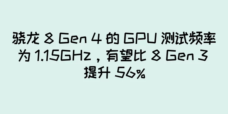 骁龙 8 Gen 4 的 GPU 测试频率为 1.15GHz，有望比 8 Gen 3 提升 56%