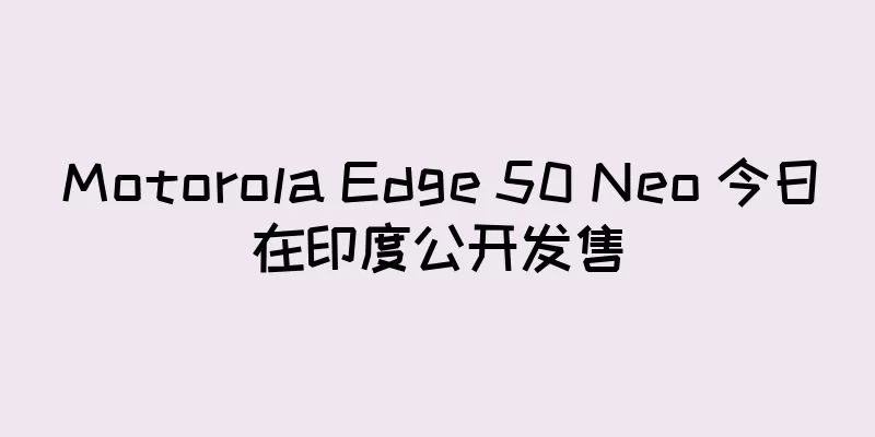 Motorola Edge 50 Neo 今日在印度公开发售