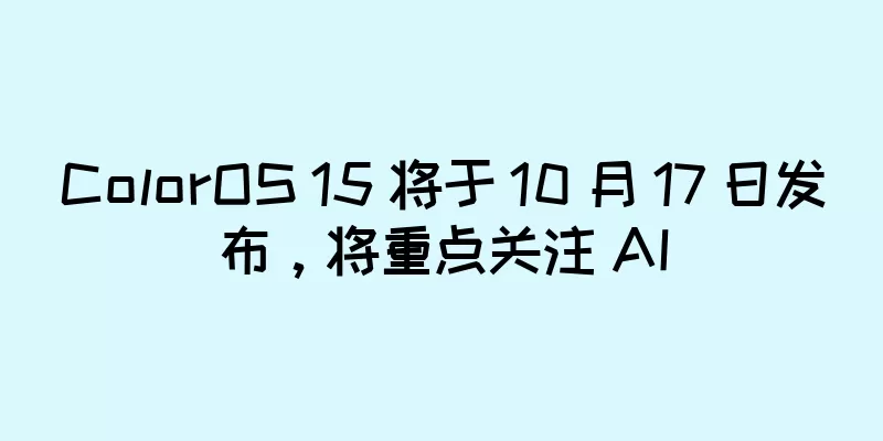 ColorOS 15 将于 10 月 17 日发布，将重点关注 AI