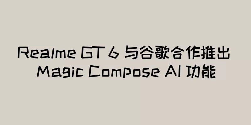 Realme GT 6 与谷歌合作推出 Magic Compose AI 功能