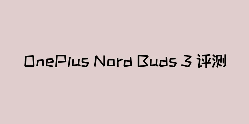 OnePlus Nord Buds 3 评测