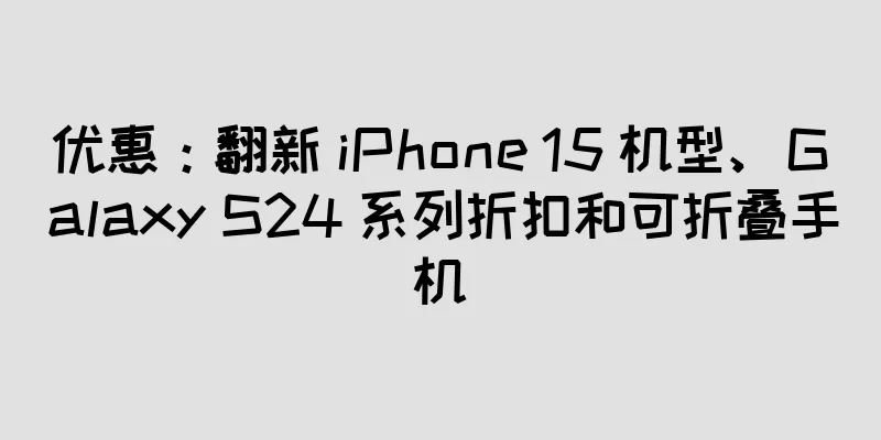 优惠：翻新 iPhone 15 机型、Galaxy S24 系列折扣和可折叠手机