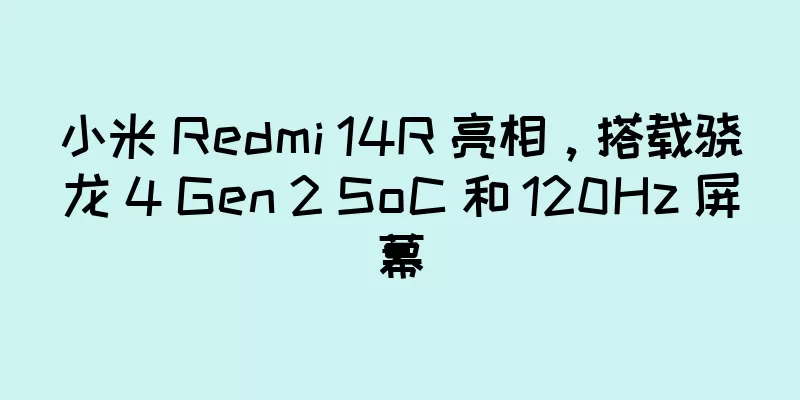 小米 Redmi 14R 亮相，搭载骁龙 4 Gen 2 SoC 和 120Hz 屏幕