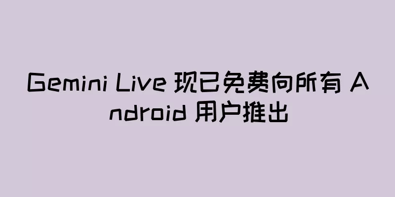 Gemini Live 现已免费向所有 Android 用户推出