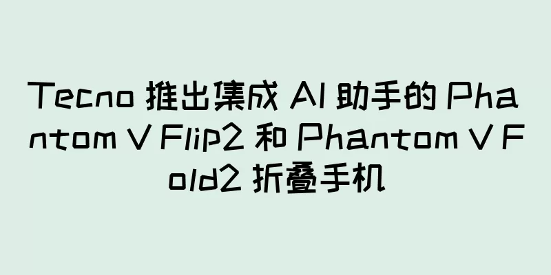Tecno 推出集成 AI 助手的 Phantom V Flip2 和 Phantom V Fold2 折叠手机