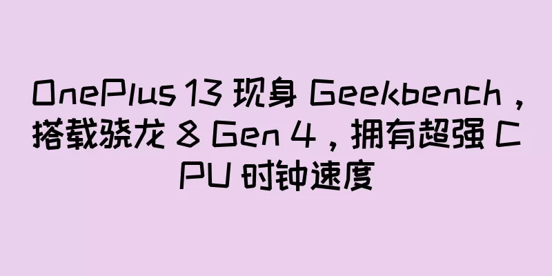 OnePlus 13 现身 Geekbench，搭载骁龙 8 Gen 4，拥有超强 CPU 时钟速度